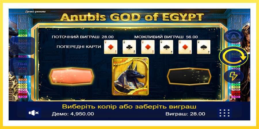 Slika 2 igralni avtomat Anubis God of Egypt